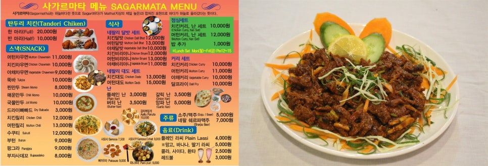 사가르마타 사진 1