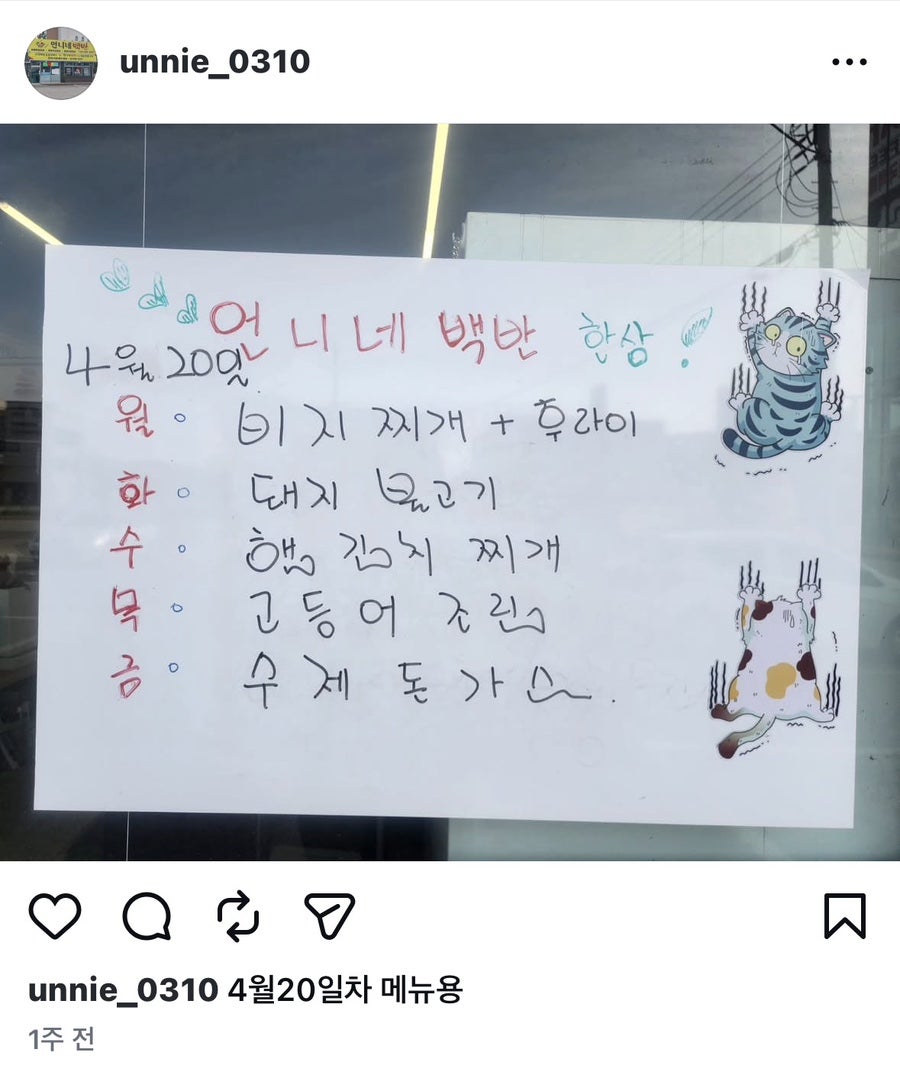 언니네백반 사진 4