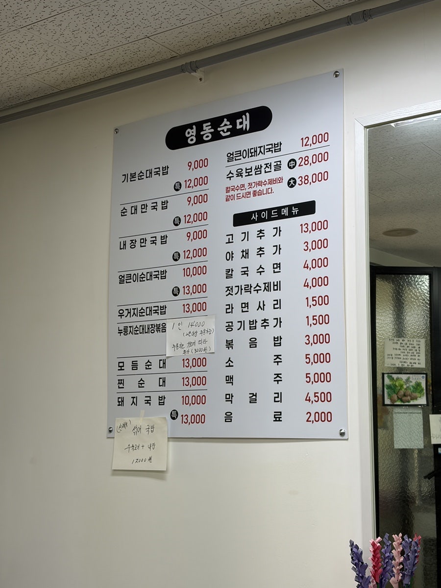 영동순대 사진 5