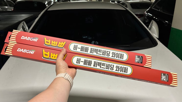  다보니 비빠빠 퍼펙트 비딩 와이퍼로 YF 쏘나타 하이브리드 발수코팅 끝내기
