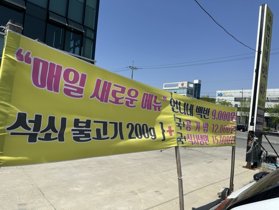 언니네백반 사진 2