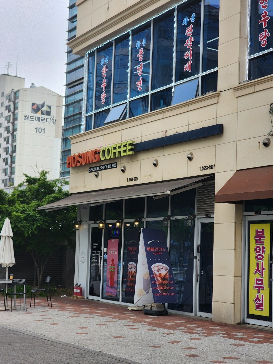 호성커피 사진 4
