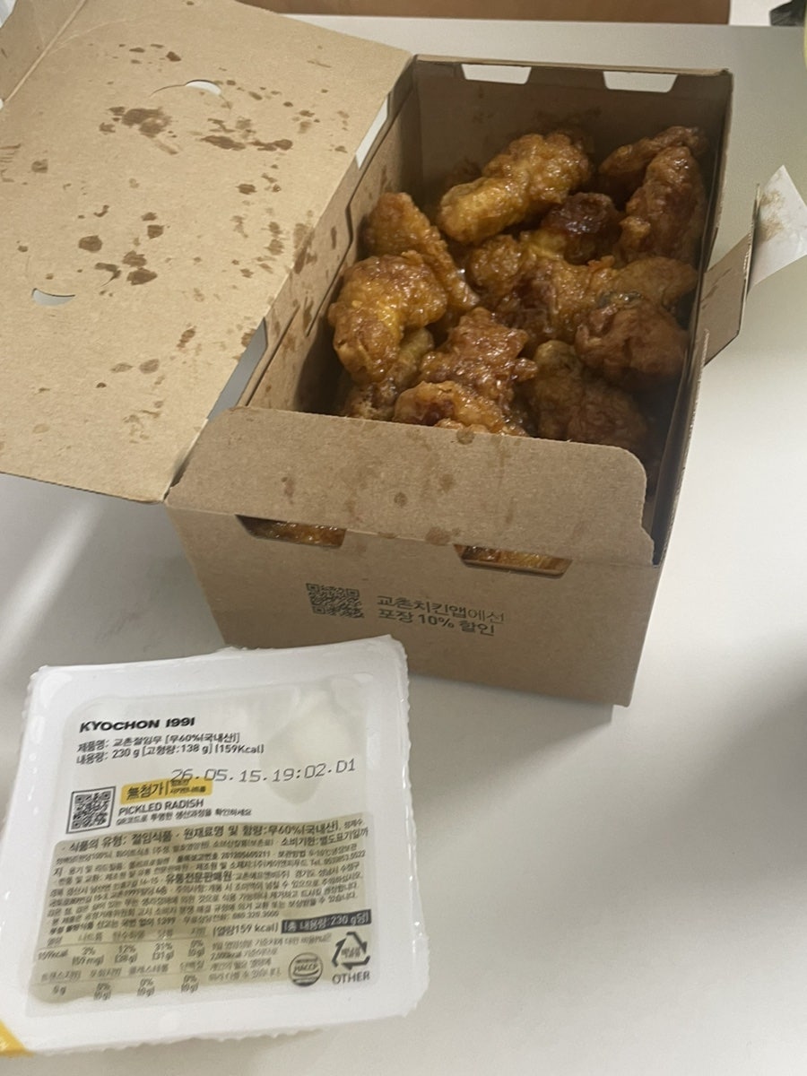 교촌치킨 원흥점 사진 3