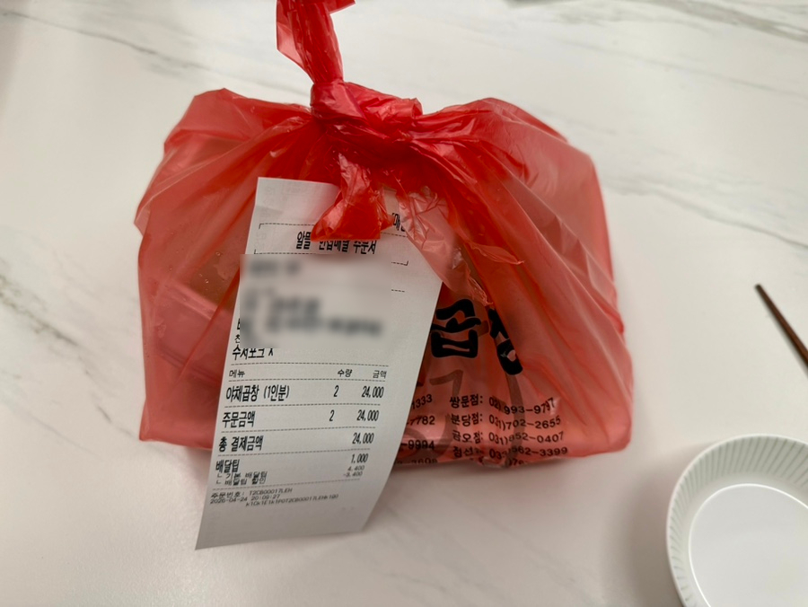 앗싸곱창 신곡점 사진 2