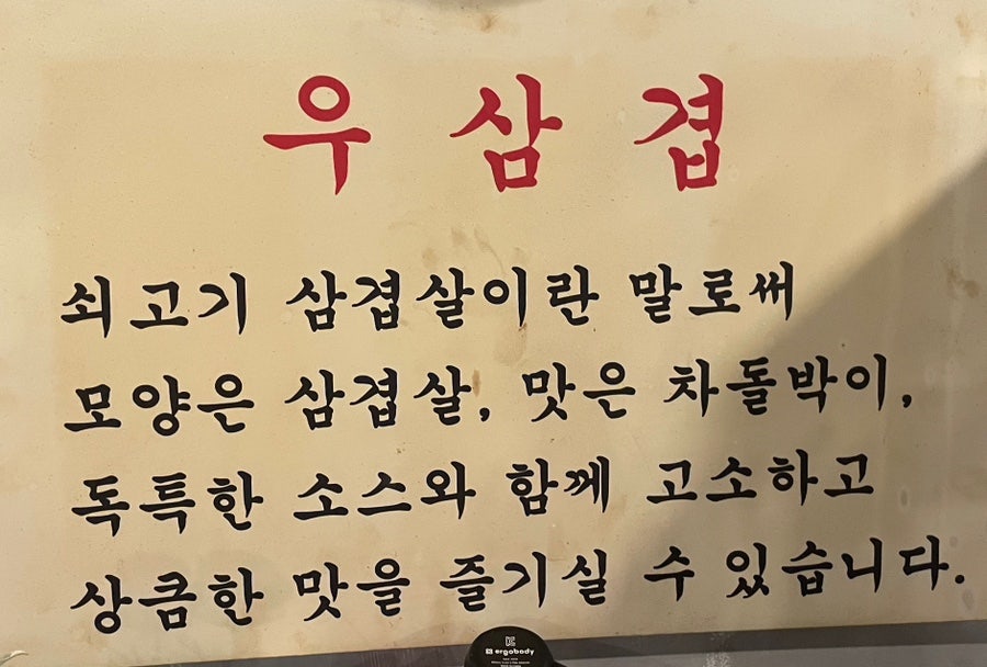 서울집 독산점 사진 6