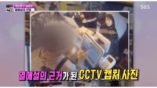  박보영 김희원 열애설 진실…6년 만에 밝혀진 ‘대게 데이트’ 충격 반전