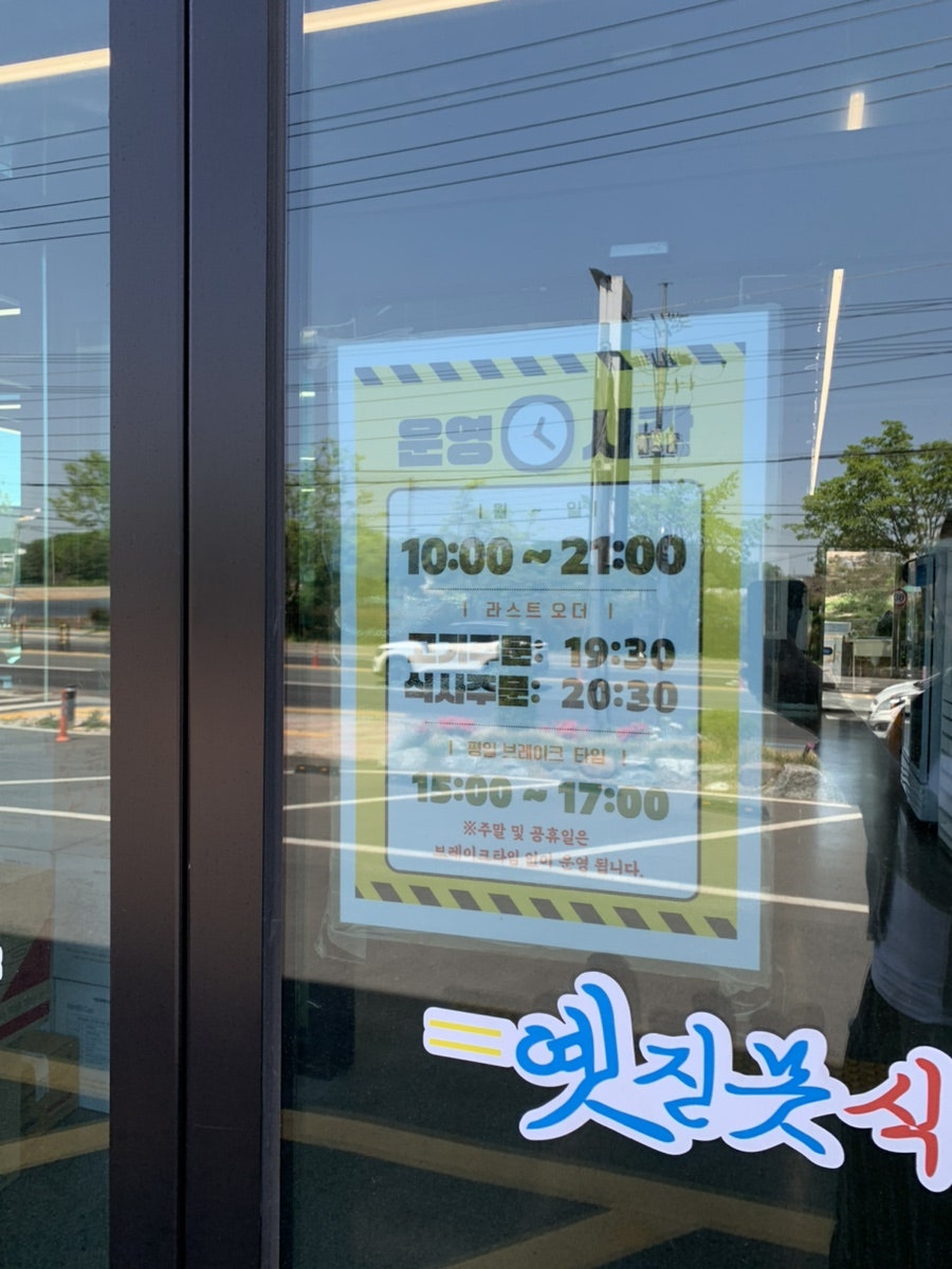 옛진못식육식당 사진 3
