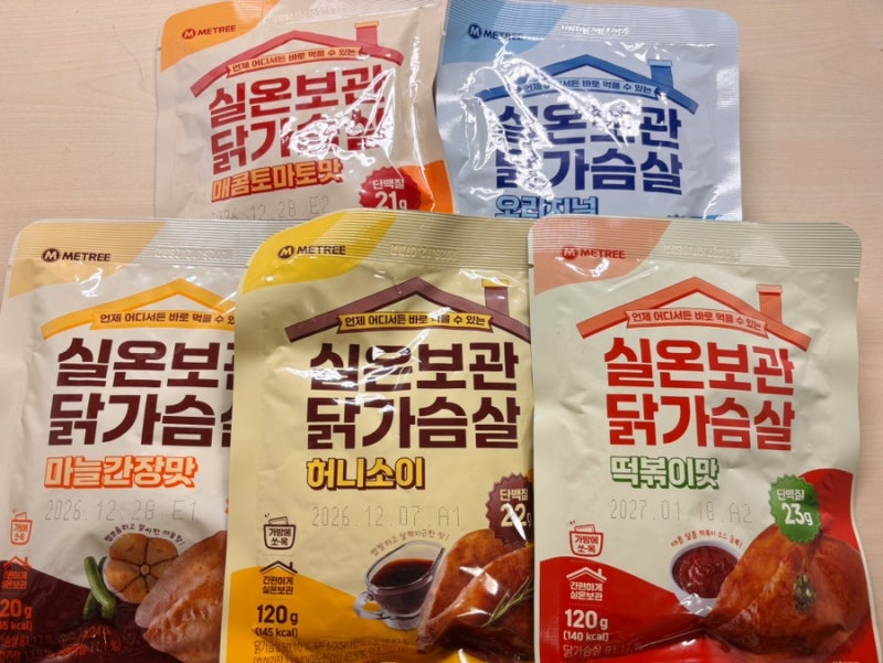 [미트리 실온보관 닭가슴살] 내돈내산 리뷰 후기 5종