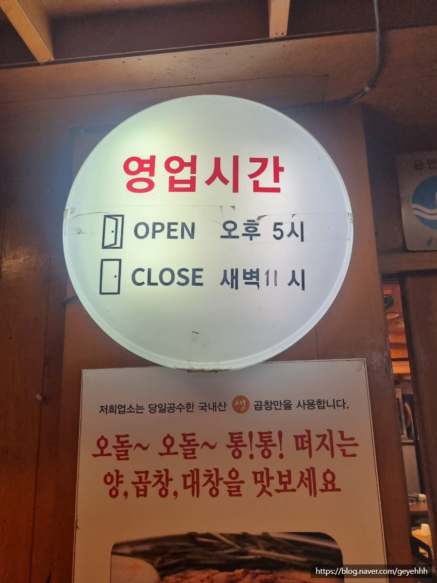 흥덕황소곱창 본점 사진 2