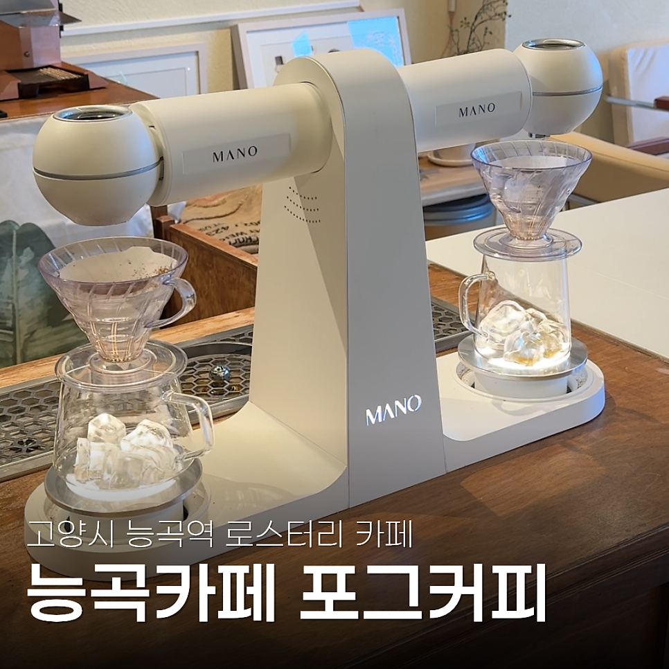 포그커피 사진 1