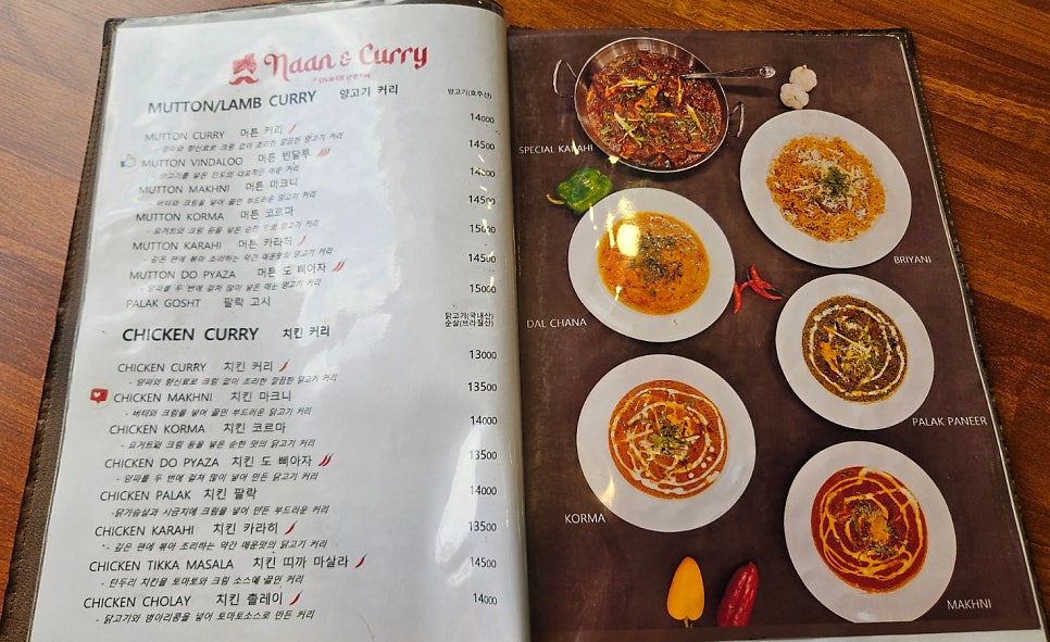 난앤커리 사진 6