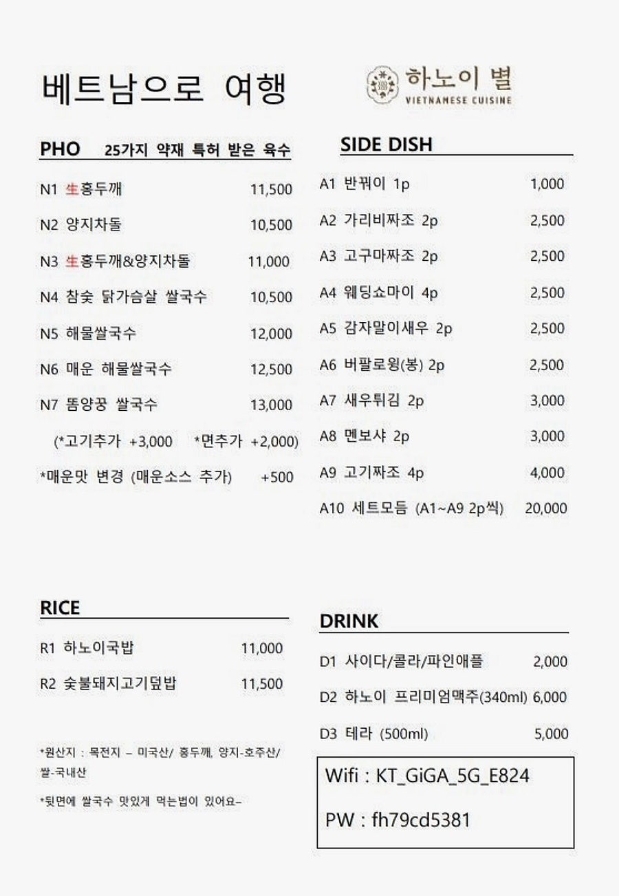 하노이별 서강대점 사진 6