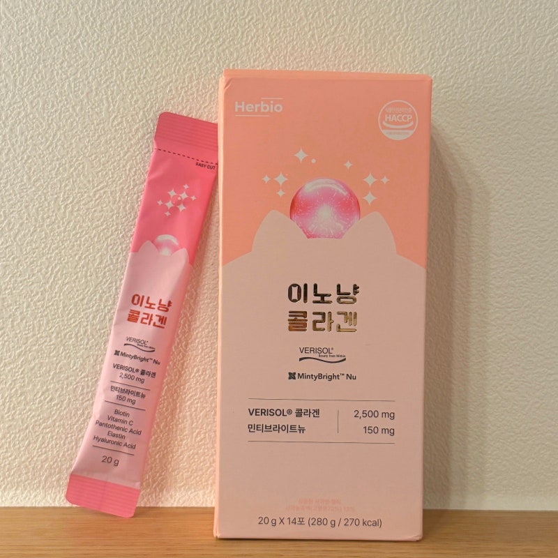 허브이오 콜라겐 이노냥 콜라겐 후기 (베리솔 콜라겐, 약국 콜라겐 느낌)