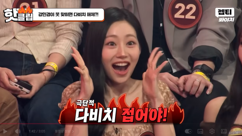 "목소리 특징 없다" 망언 + 강민경 혼란 유발 + 합창 커트까지…히든싱어8 이해리 편 논란 총....