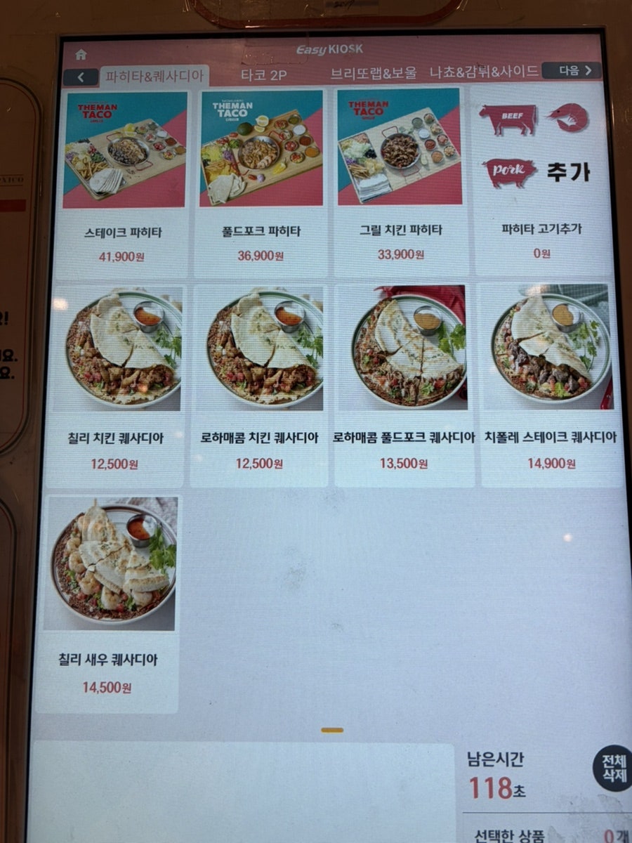 더맨타코 별내점 사진 5