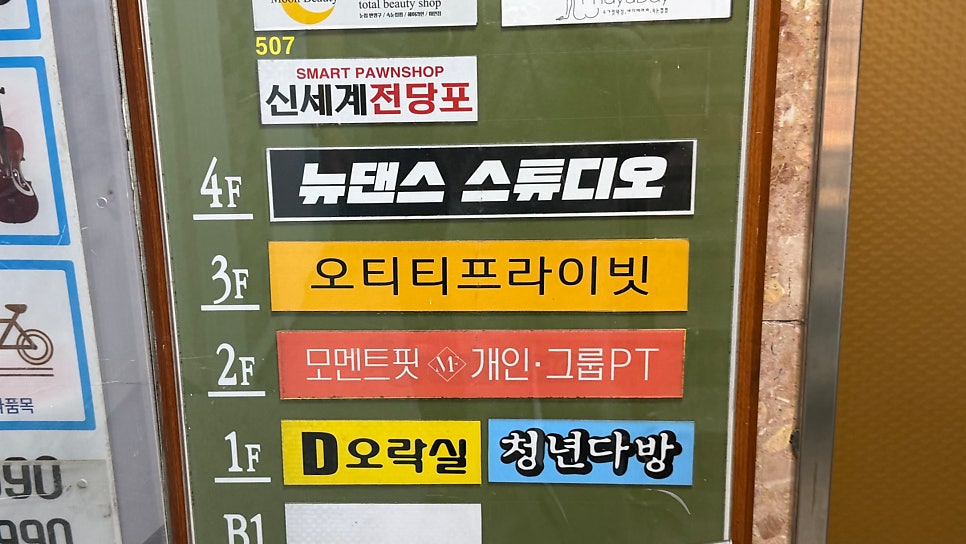 오티티프라이빗 경성대점 사진 6