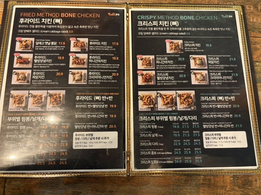 달래고통닭 광명일직점 사진 2