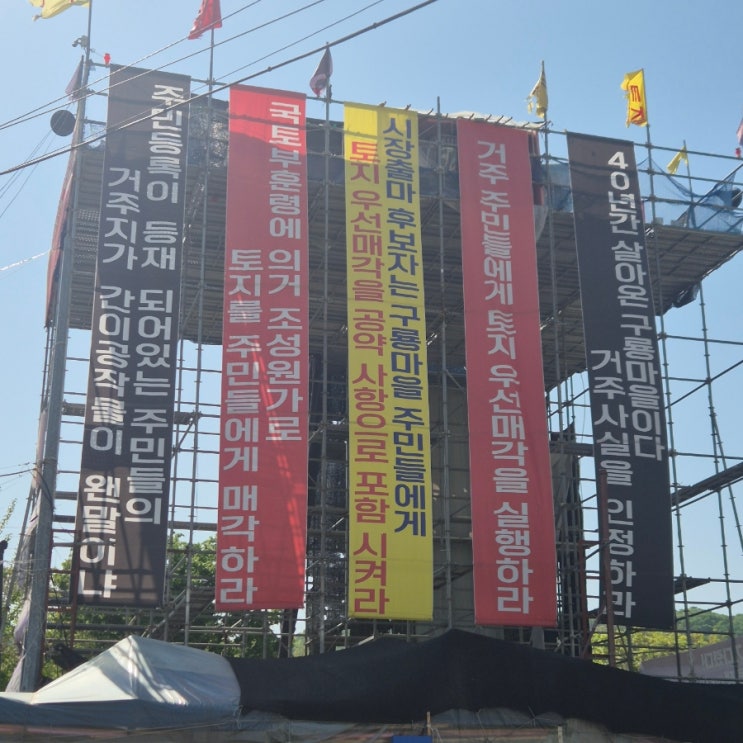  구룡마을 재개발 2030년  개포동 최혜 자연 속 아파트, 현재 모습은?