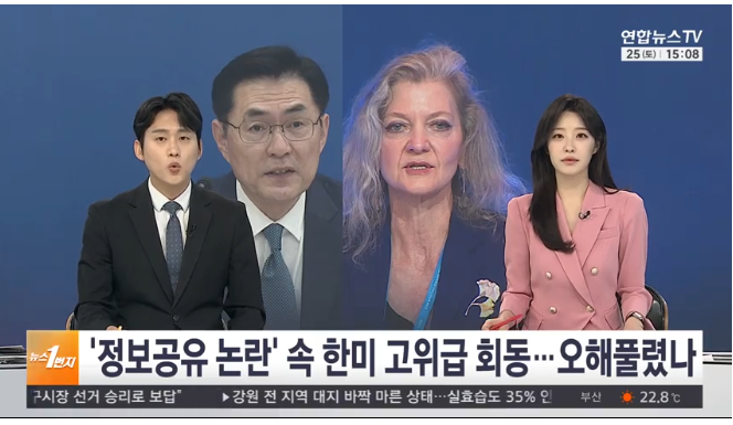 “정보 공조 정상화 시급”... 워싱턴서 머리 맞댄 한미, ‘정보... 