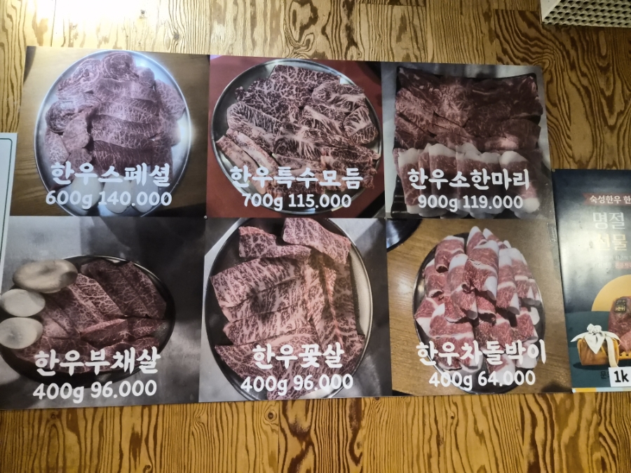 본궁정육식당 사진 5