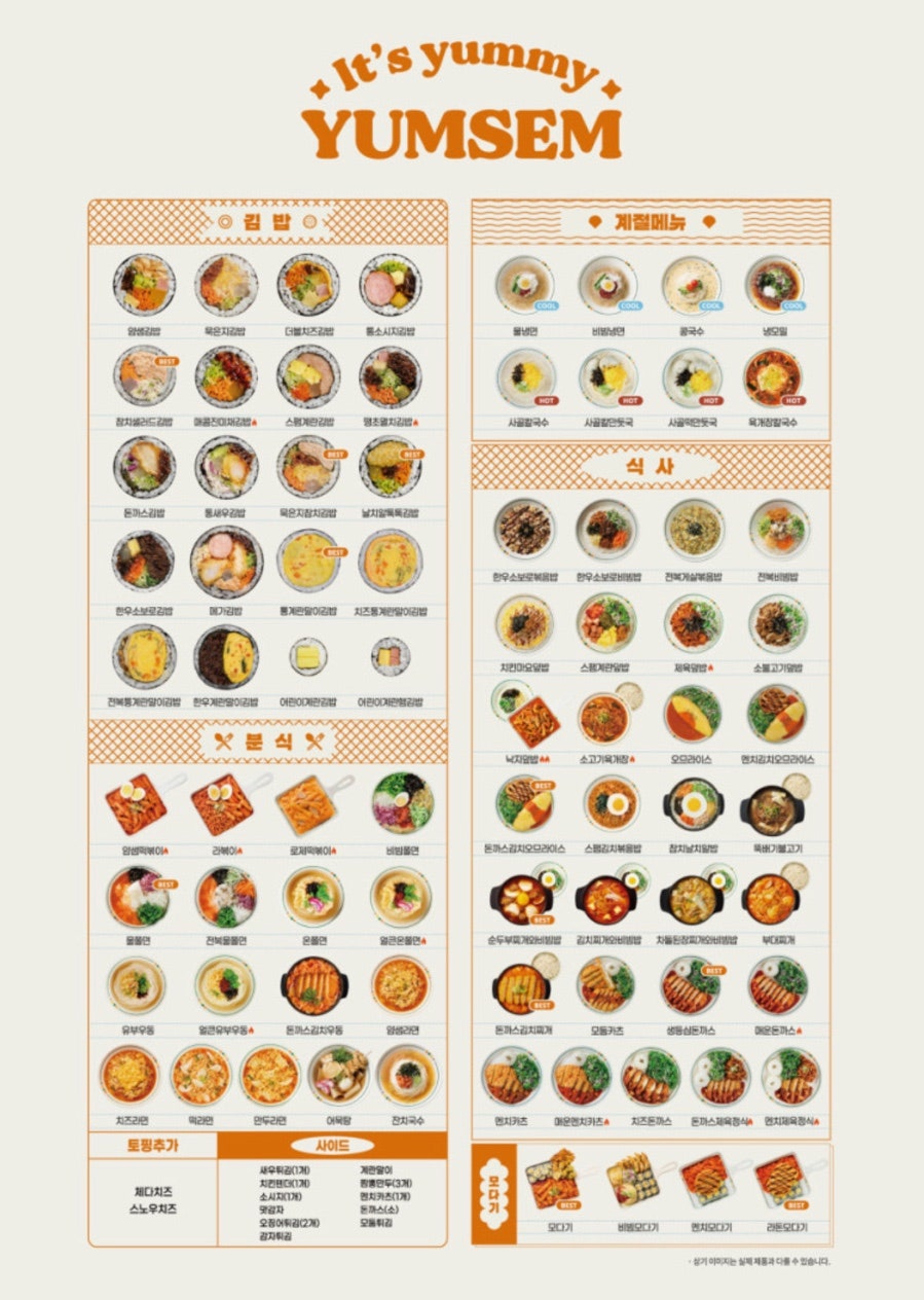 얌샘김밥 포항지곡점 사진 6