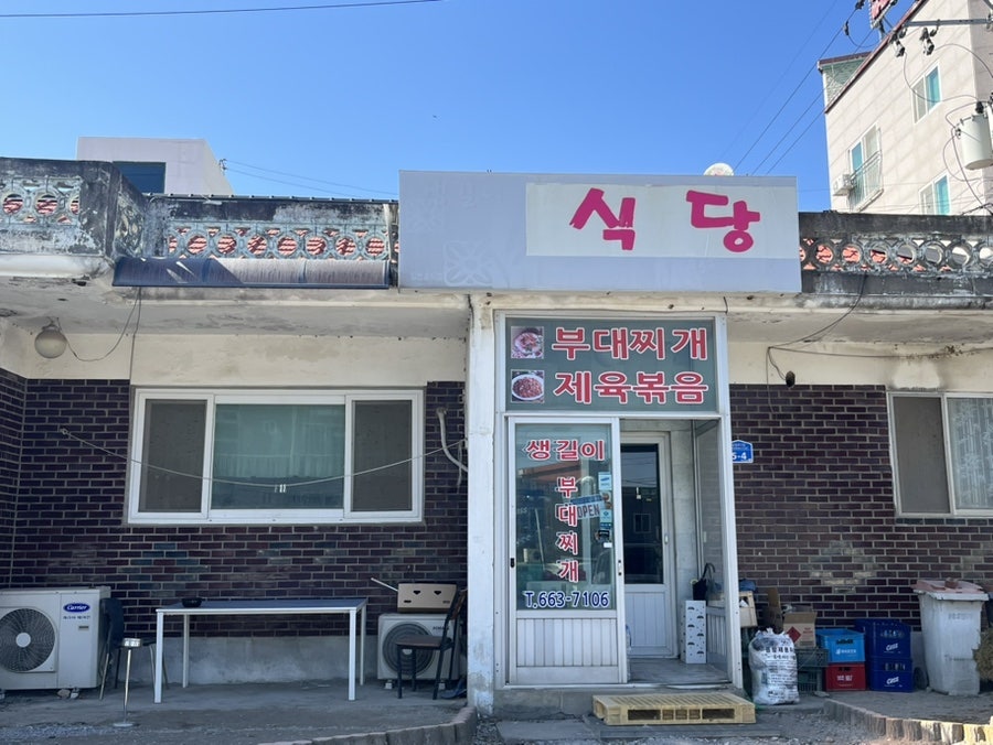 생길이식당 사진 1