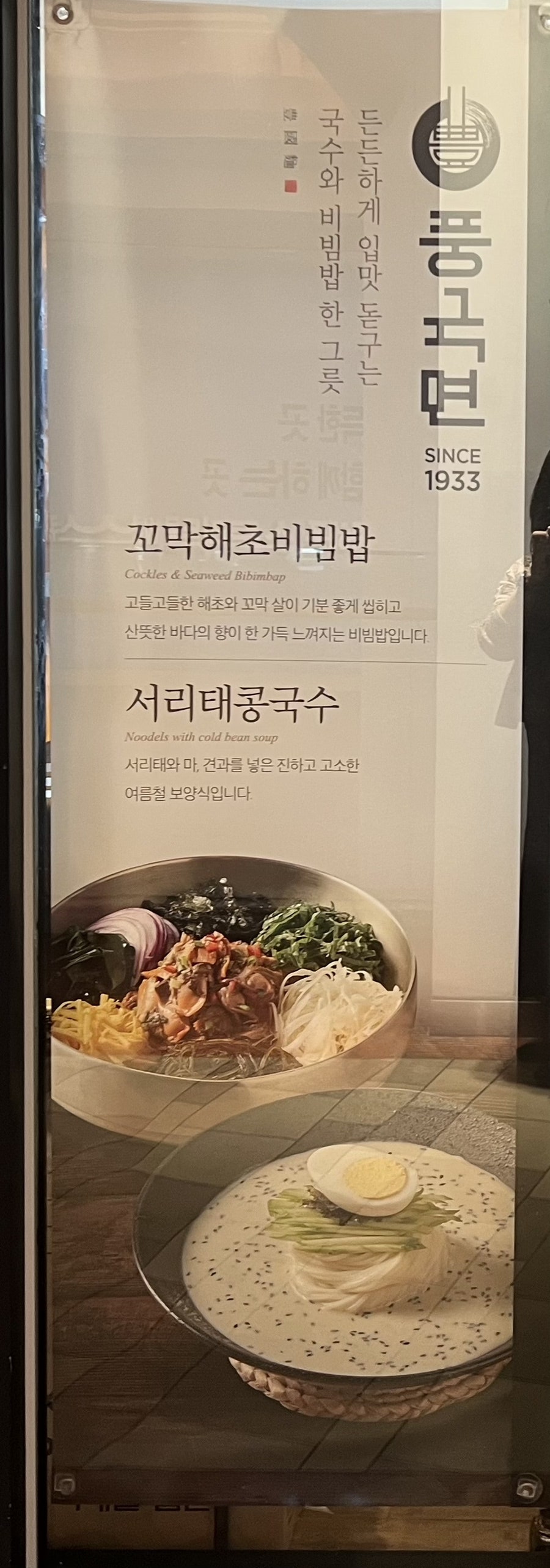 풍국면 W스퀘어점 사진 4