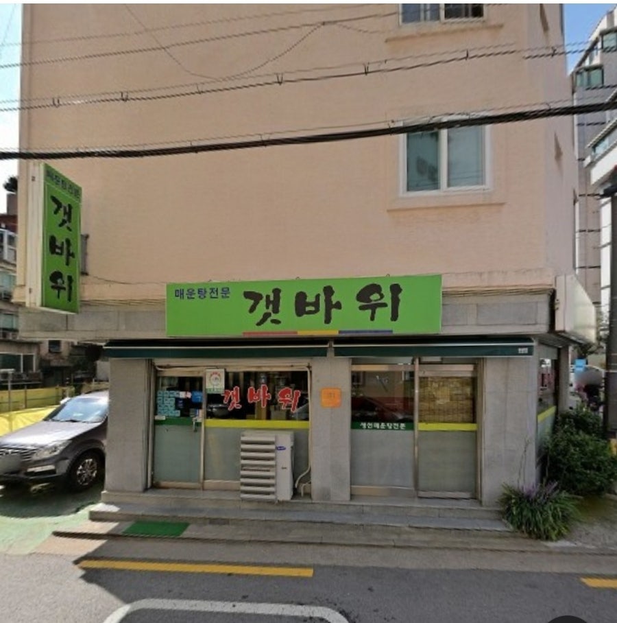갯바위 사진 1