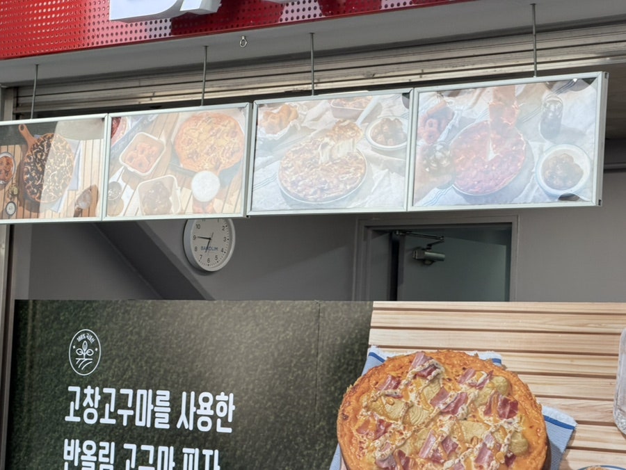 반올림피자 인천주안점 사진 3