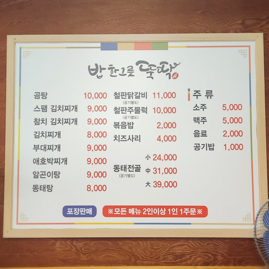 밥한그릇뚝딱 사진 3