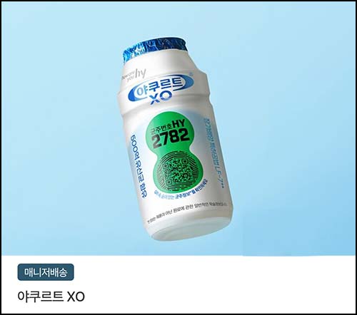  하나페이 프레딧 야쿠프트 XO 무료쿠폰_선착~04.30
