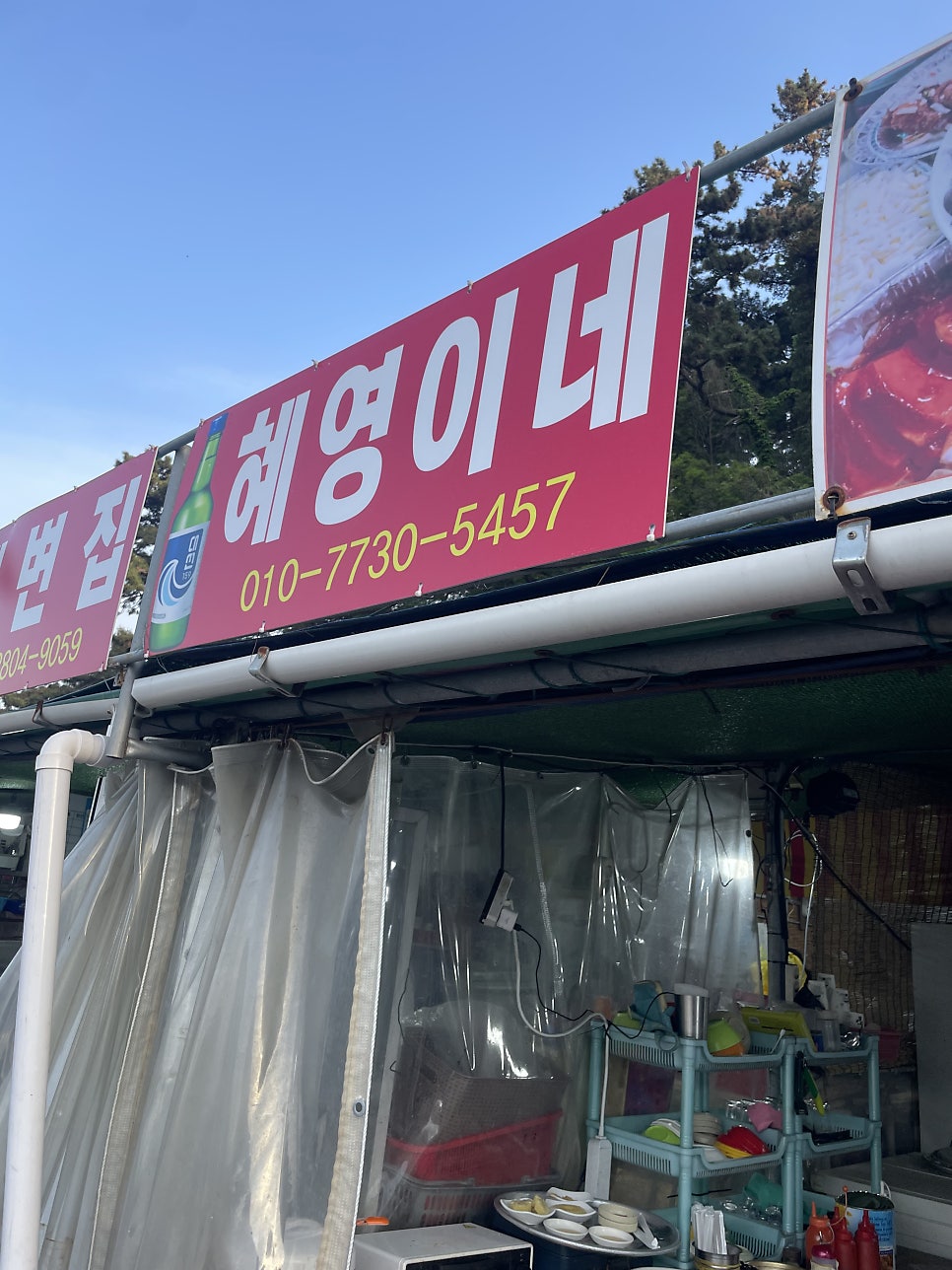 혜영이네 사진 2