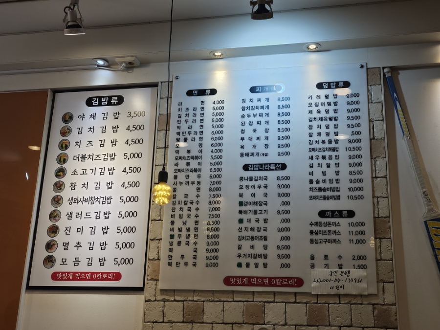 김밥나라 사진 4