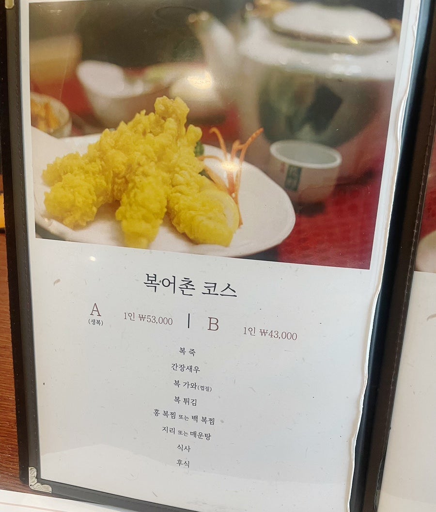 복어촌 평촌역점 사진 6