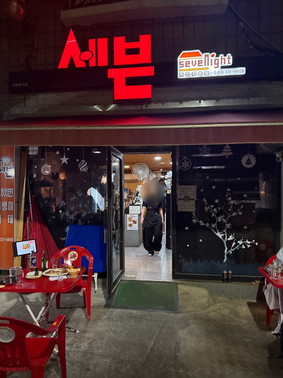 세븐나잇 중촌점 사진 3