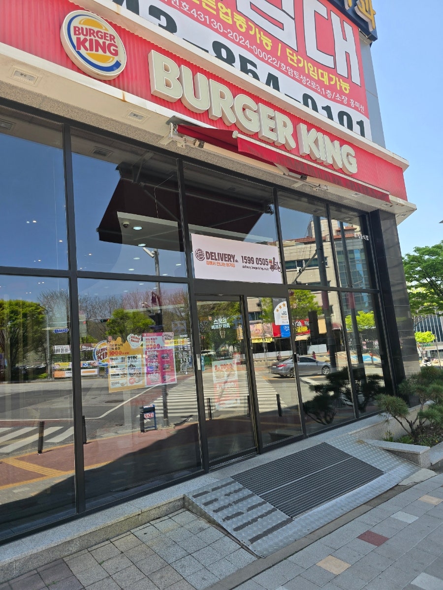 버거킹 충주연수점 사진 2