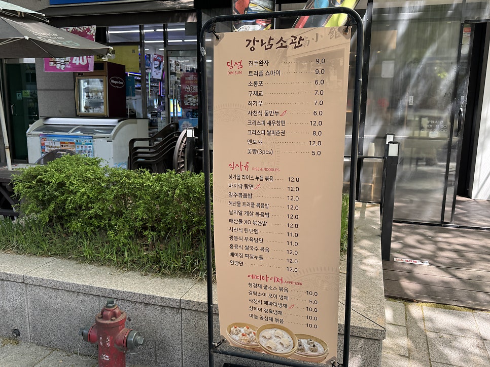 강남소관 사진 4