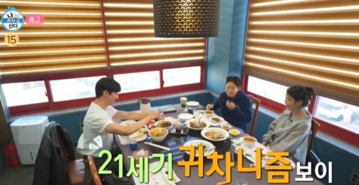 나혼자산다 유수빈 중국집 아이유 방문 부영각 부추복어튀김 메뉴