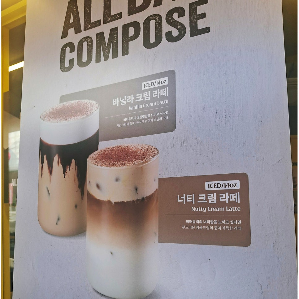 컴포즈커피 이천관고시장점 사진 3