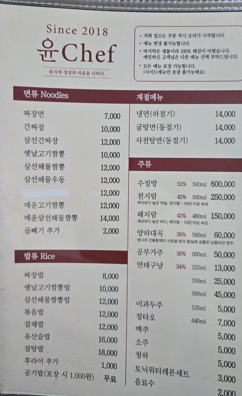 윤셰프 사진 5