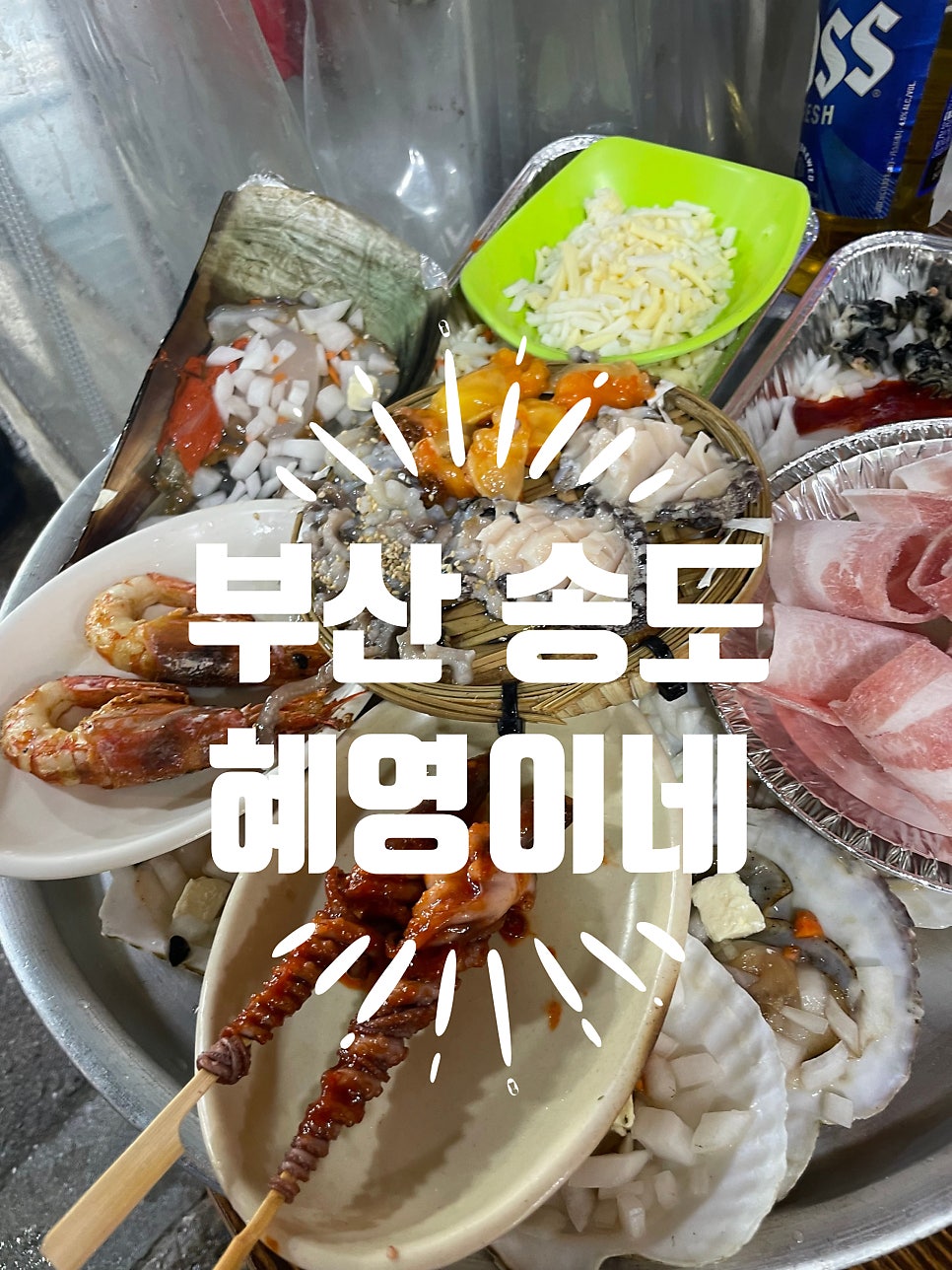 혜영이네 사진 1