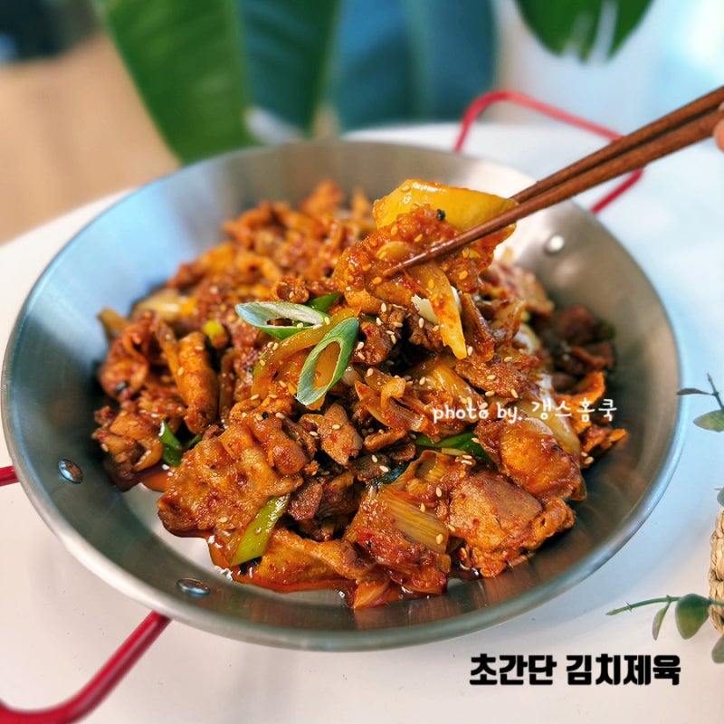 대패 삼겹살 제육볶음 레시피 김치제육볶음 황금레시피