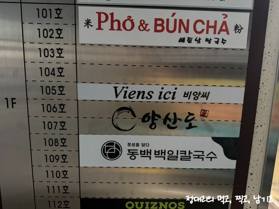 양산도 용인동백점 사진 3