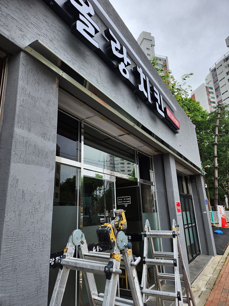 올랑치킨 본점 사진 6