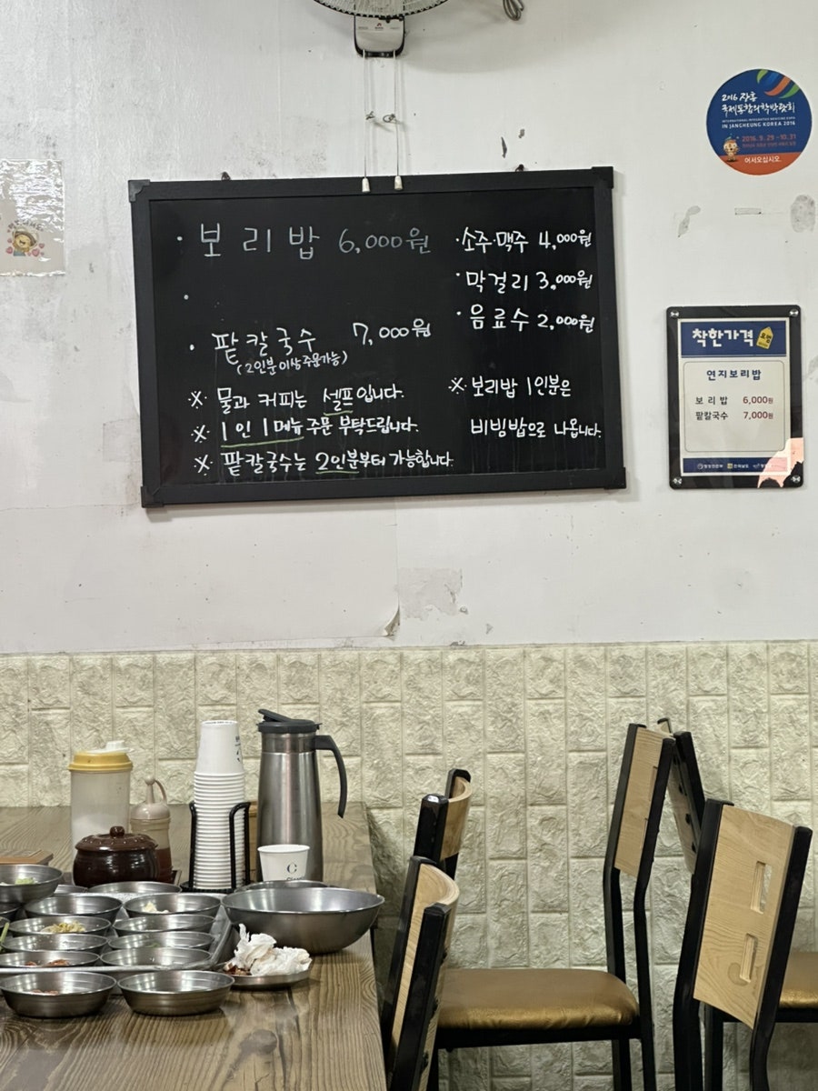 연지보리밥 사진 5