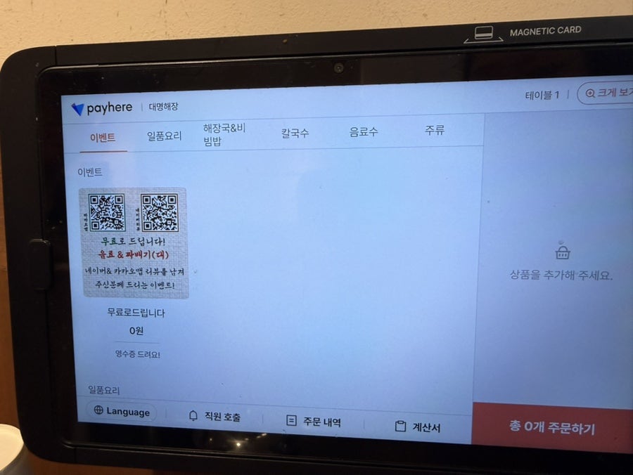 대명해장 사진 4