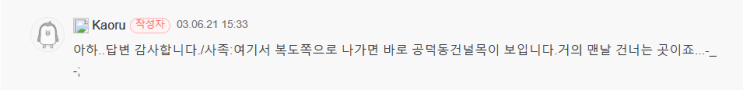  공덕동건널목