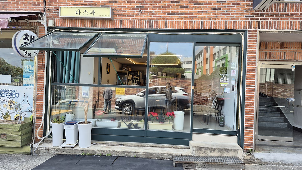 타스파 사진 1