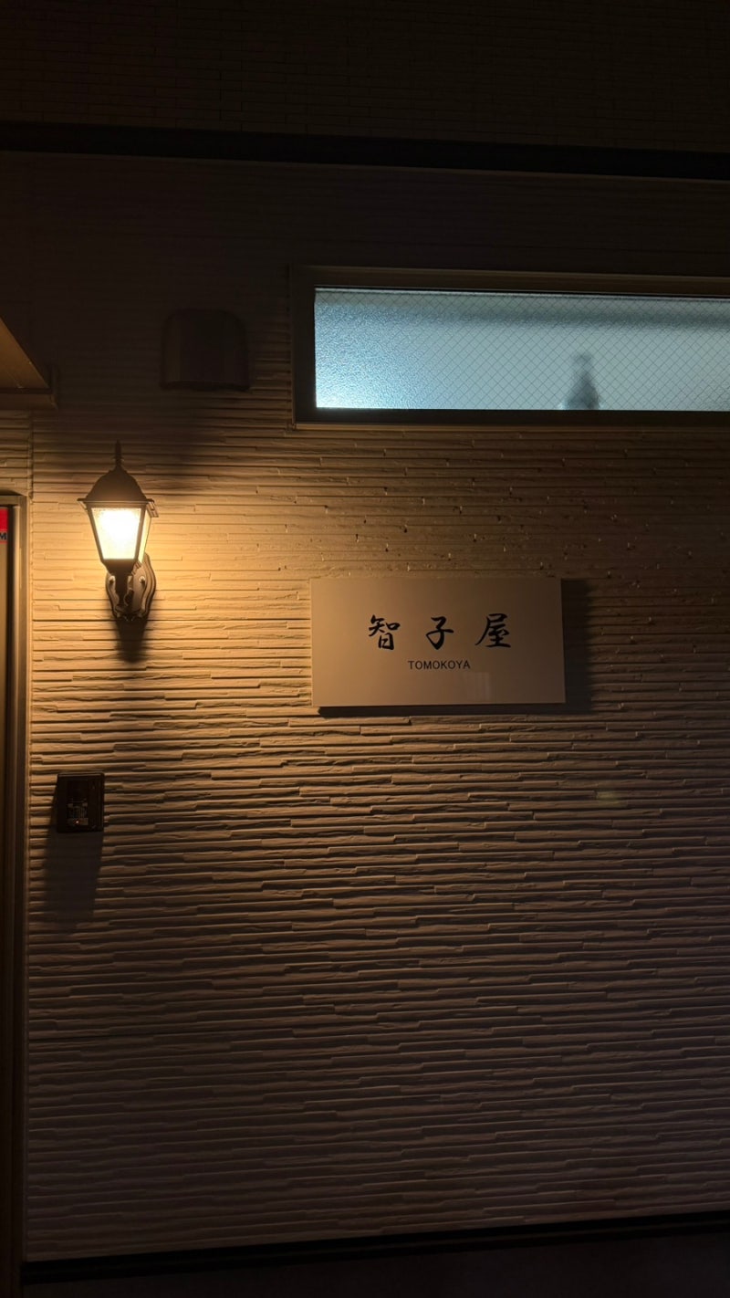 오사카 도톤보리 숙소 추천! 좁은 일본 호텔은 그만! 위치·넓이 다 잡은 난바 근처 3층 독채 ....