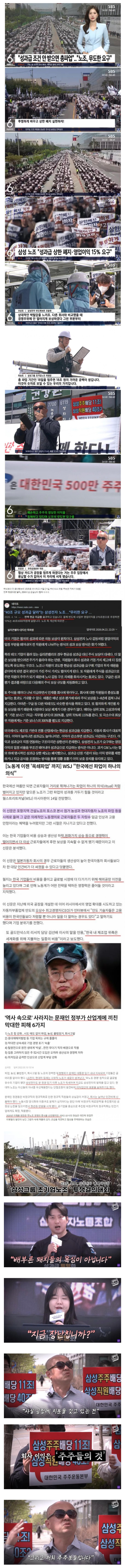  삼성 노조 무도한 요구.jpg